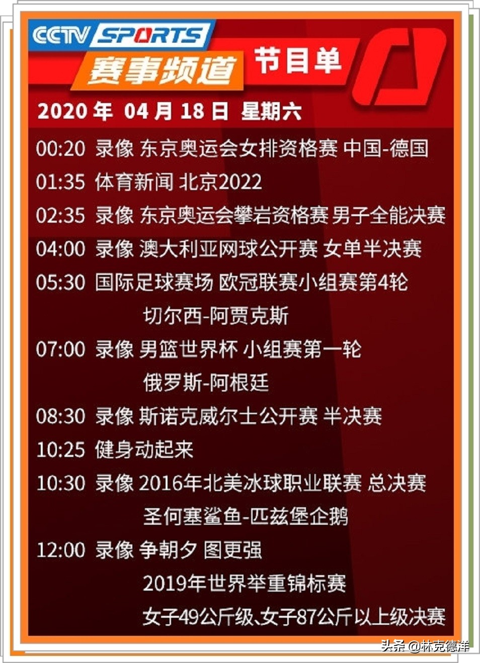 女排世界杯中国与巴西视频(周六央视体育：录播回顾里约女排中巴经典！)