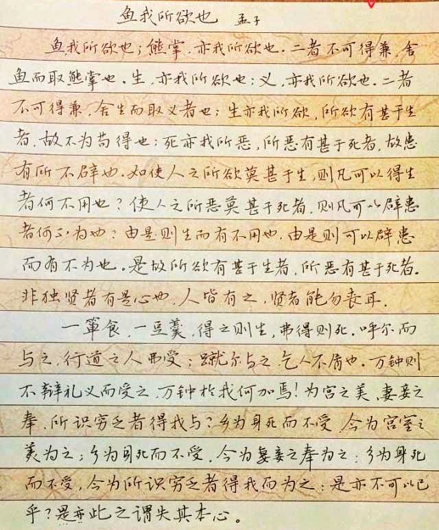 中学学霸古文抄写作业，字迹潇洒飘逸，轻松打动老师的“芳心”