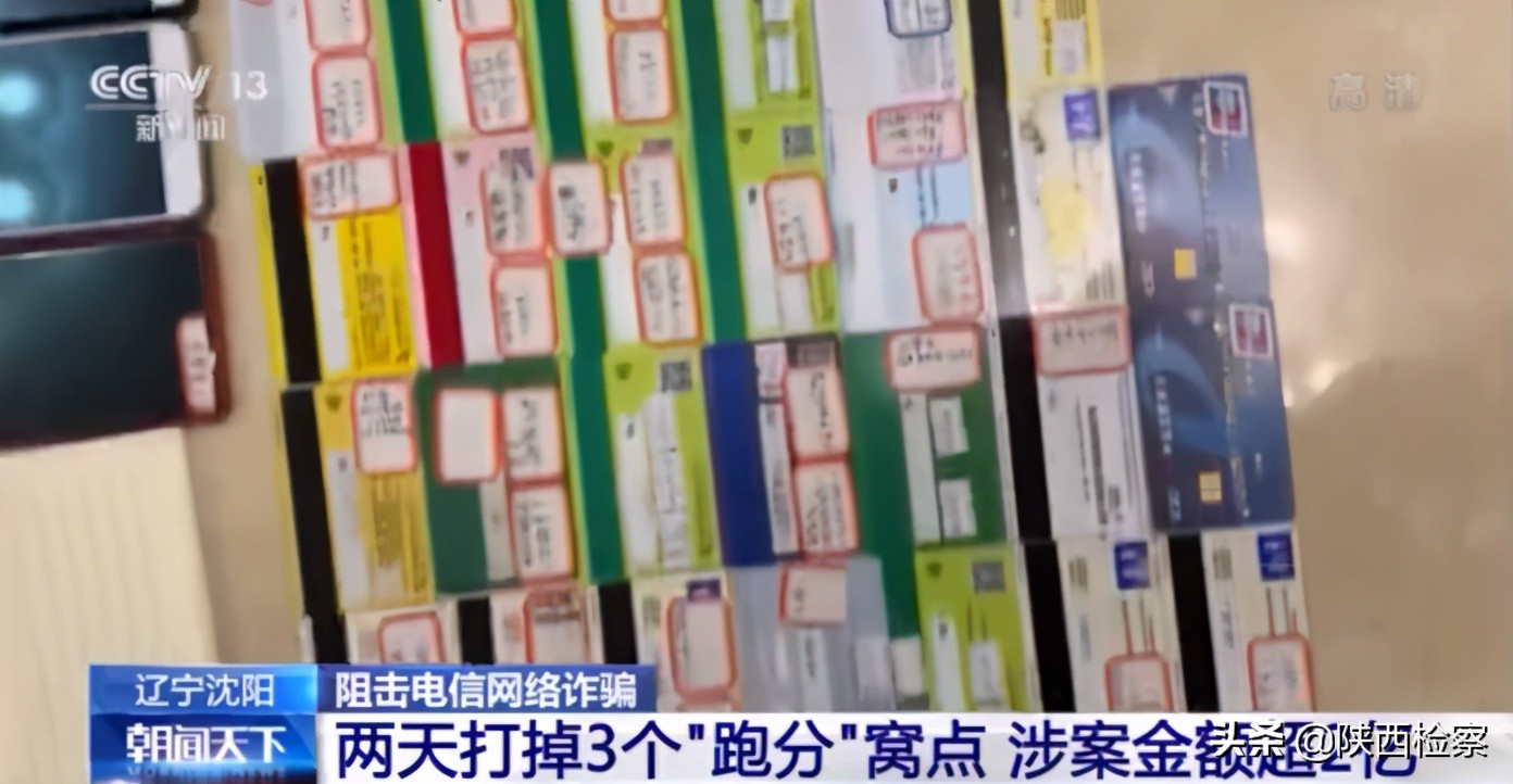 “跑分”“菜商”“水房” 电信诈骗黑话大揭秘！