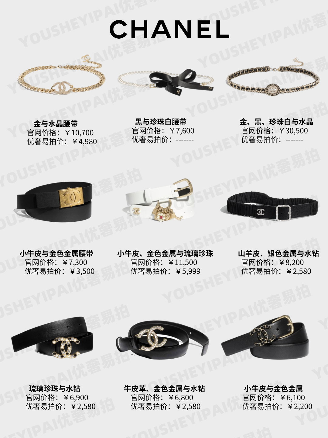 奢侈品鑒定｜74款大牌人氣腰帶合集｜時(shí)尚百搭單品