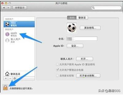 忘了苹果笔记本MacBook开机密码怎么办，苹果电脑密码破解方法。