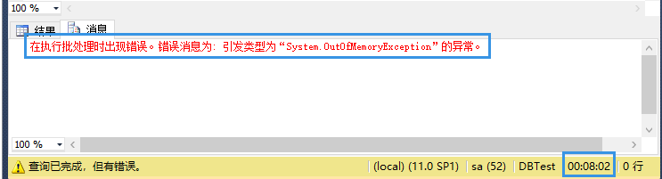 SQL Server内部运行机制浅析