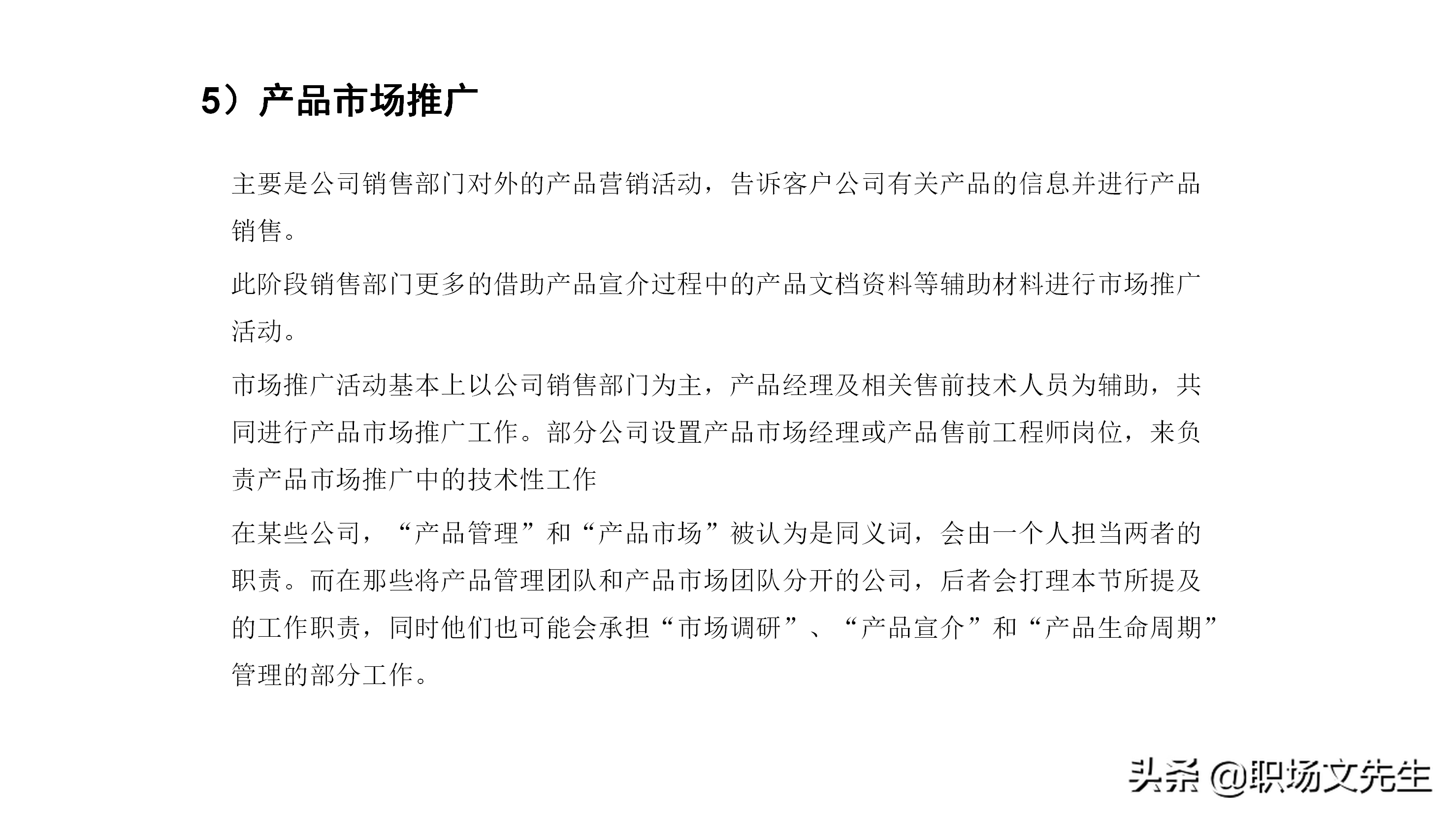 产品经理应具备的专业素质及技能，如何做一个合格的产品经理培训