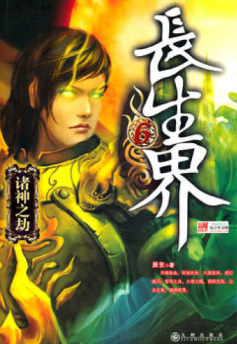 看過最好的十本網(wǎng)絡(luò)小說是什么？經(jīng)典神作，令人拍案叫絕