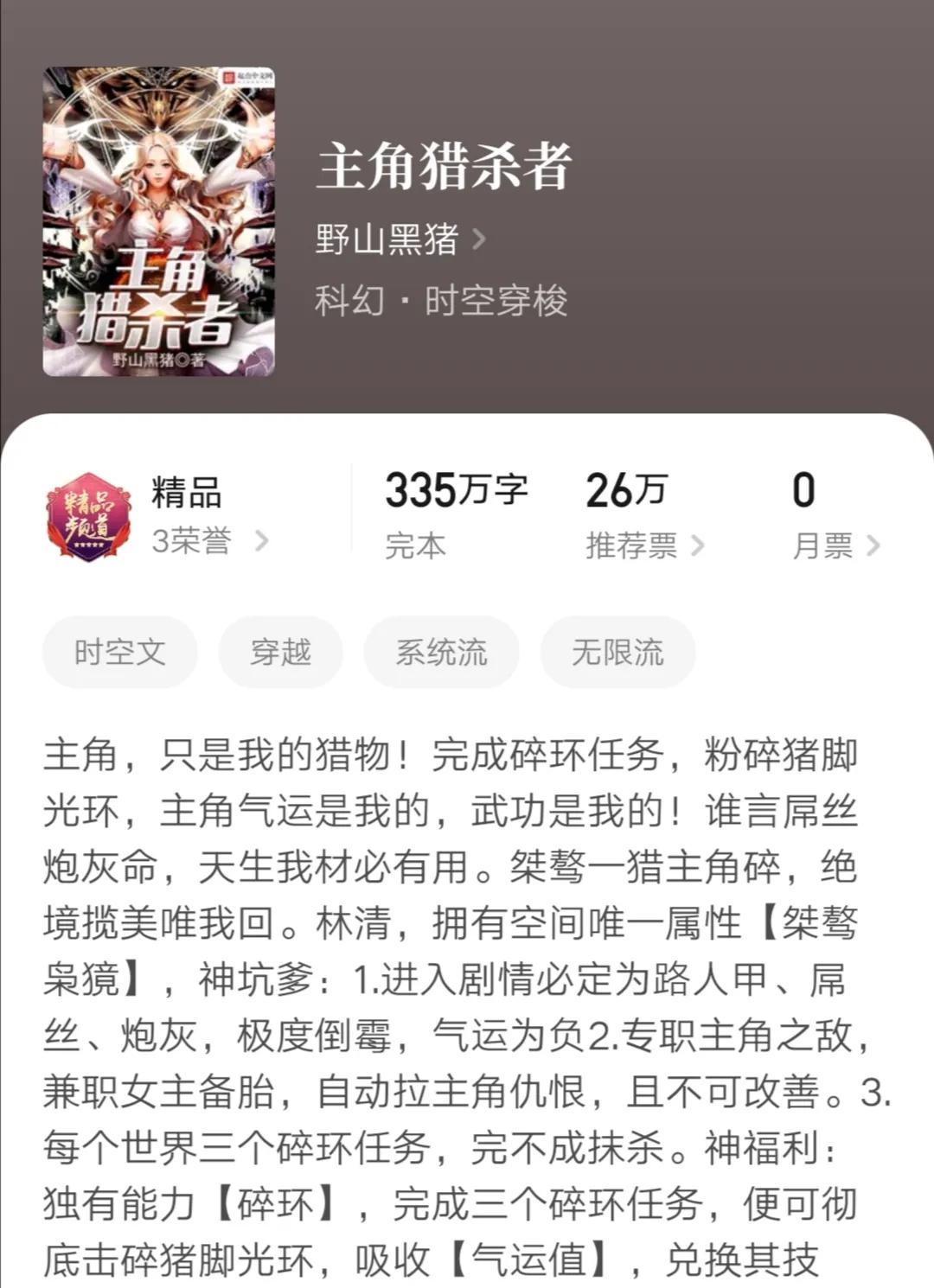 六本无限流完本小说，穿越诸天做反派，功力无敌手段高，书荒必备