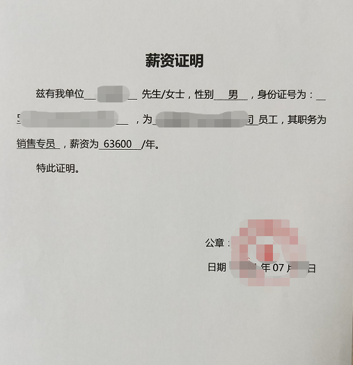 单位工资证明,单位工资证明模板