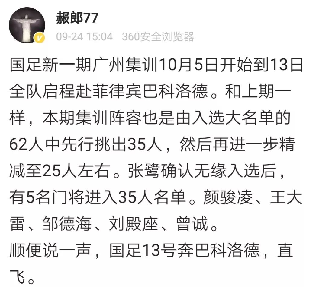 每次代表国足出战都有威胁(国足门将之争愈演愈烈，五人各有所长，究竟谁能胜出？)