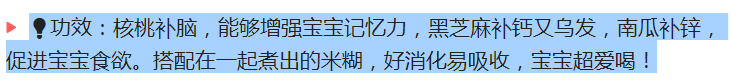 500道宝宝辅食米糊做法大全，看完你就知道宝宝该吃什么了