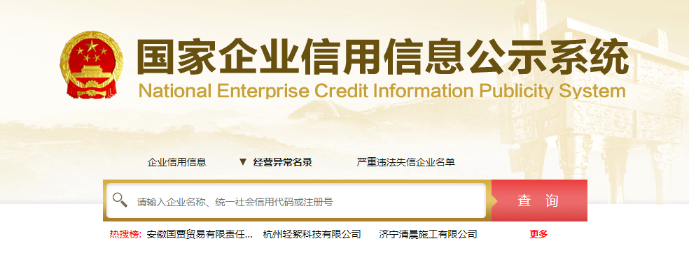 薇娅公司被列入异常名录？也谈谈列入企业经营异常名录代表什么？