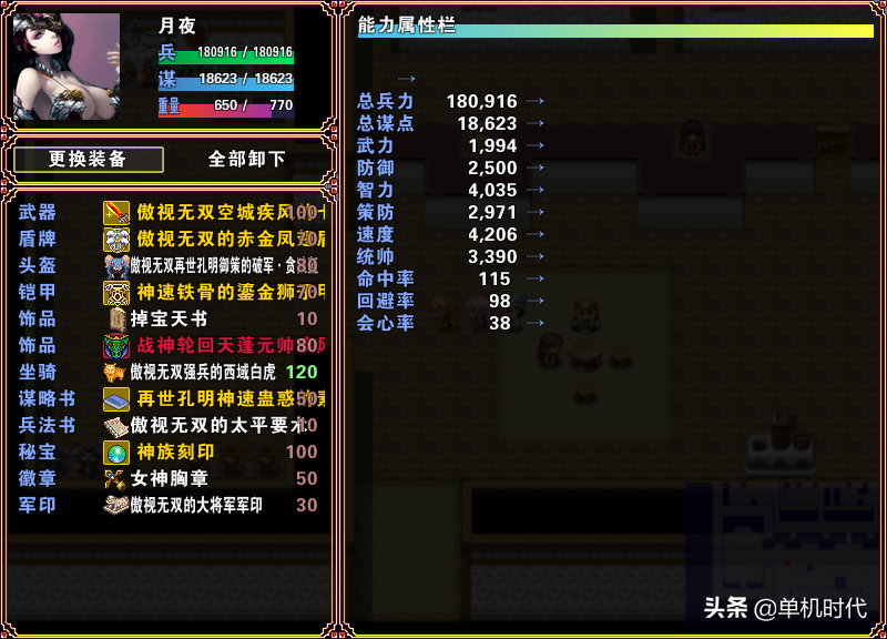 吞食天地2，重制污妖王版，玩过的都说好