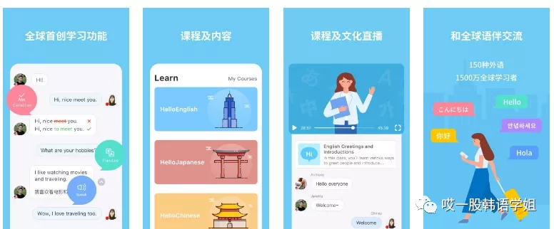 韩语学习必备app 赶紧收藏起来吧 好的学习方法大家一起分享
