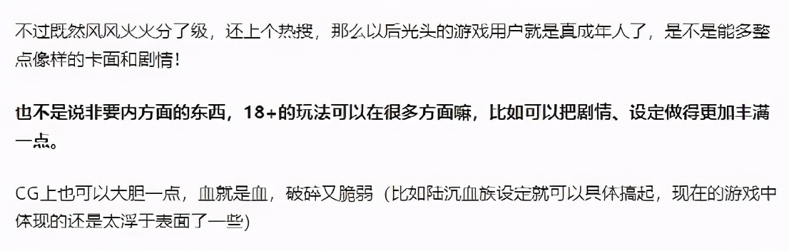 国内首款18+游戏《光与夜之恋》，会为玩家带来想要的游戏分级吗