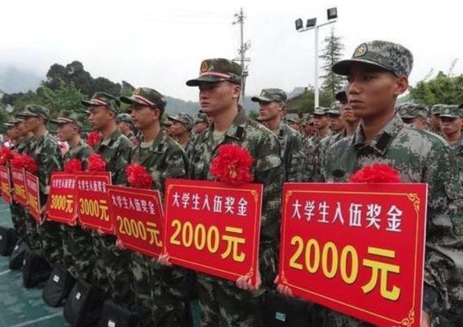 大学生参军入伍，好处多到数不过来，退伍费50万让很多学生心动
