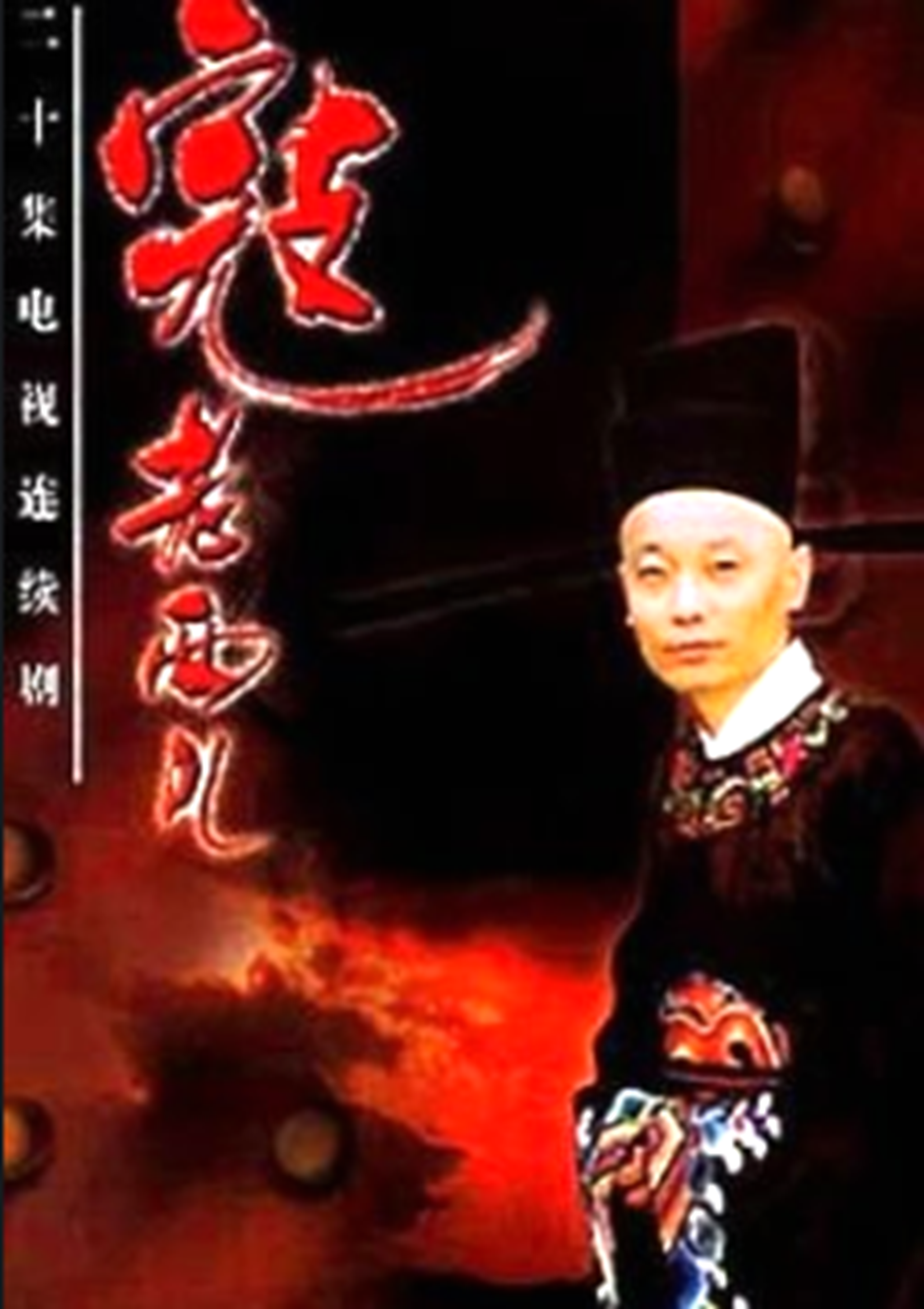 苏东坡同年状元是谁(1299年科举考试出了504位状元，其中大神不少奇葩更多)