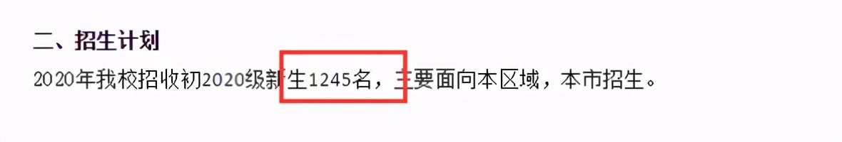 金牛区最火的4所私立小学：成外及其分校的聚集地，外语优势明显