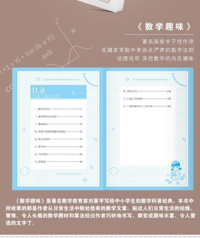 山东大学最牛的女数学家，10年只做一件事，如今获奖700万