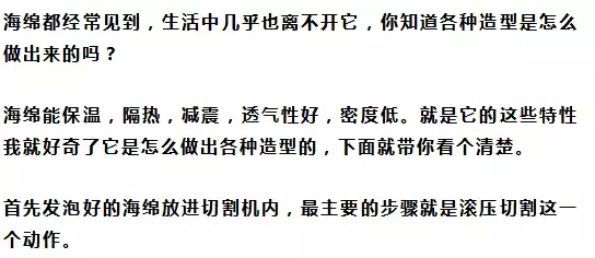 海绵上的凸起是切出来的？一波让人很满意的制造动图