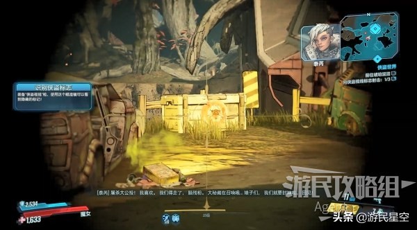 《无主之地3》第15章-侠盗世界图文攻略