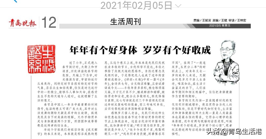 十个月里写了40篇生活语丝，集纳于此并就正于方家