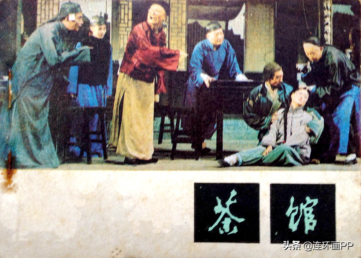 盘点连环画上老舍先生的代表作