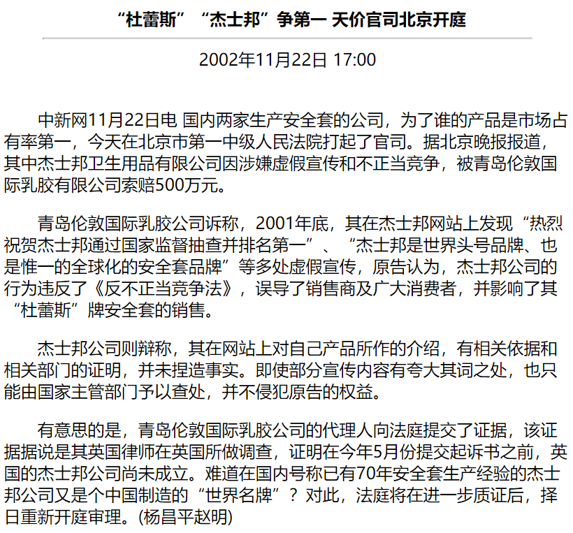 从“谈性变色”到千亿帝国，成人用品背后有着怎样的资本秘密？