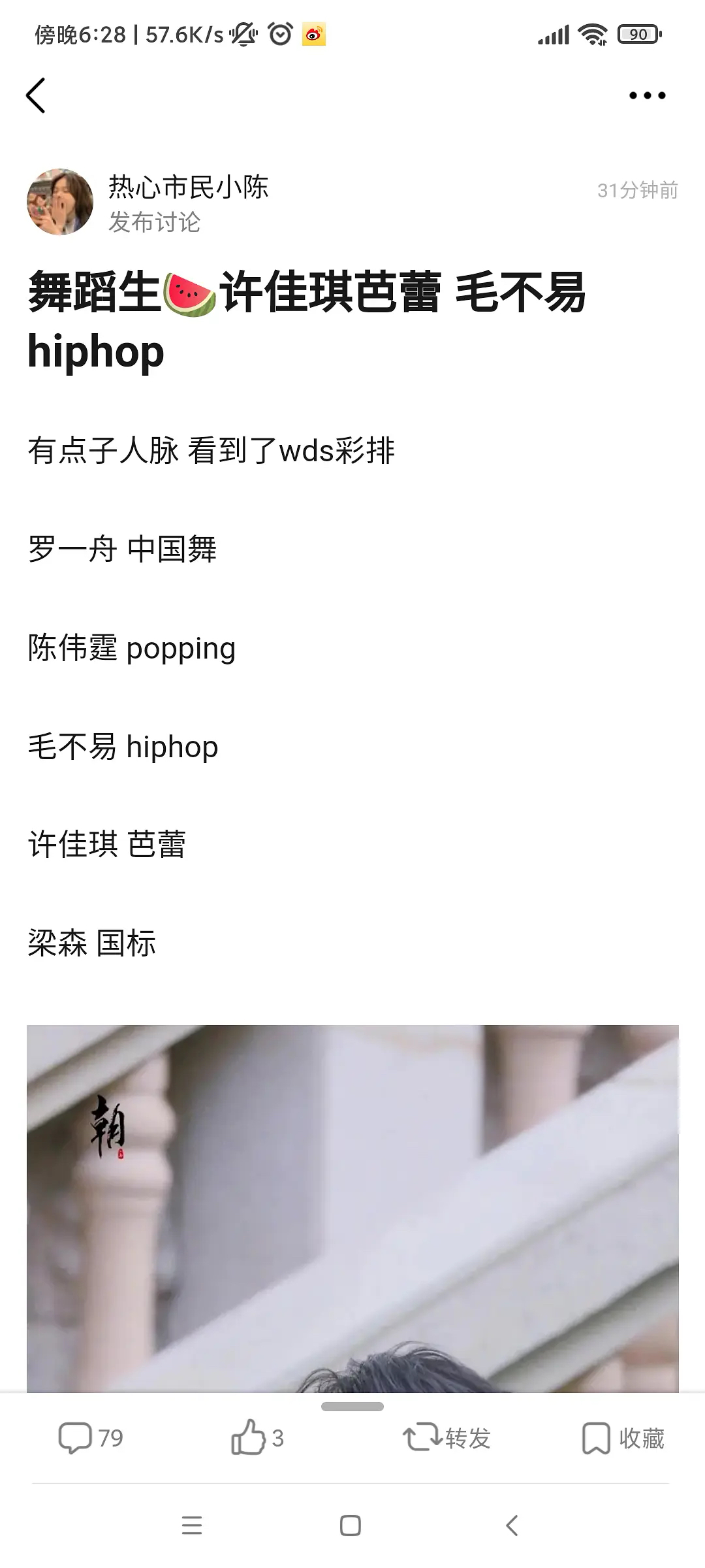 《舞蹈生》选手背景不简单：国民老公前女友，院长女儿都来了