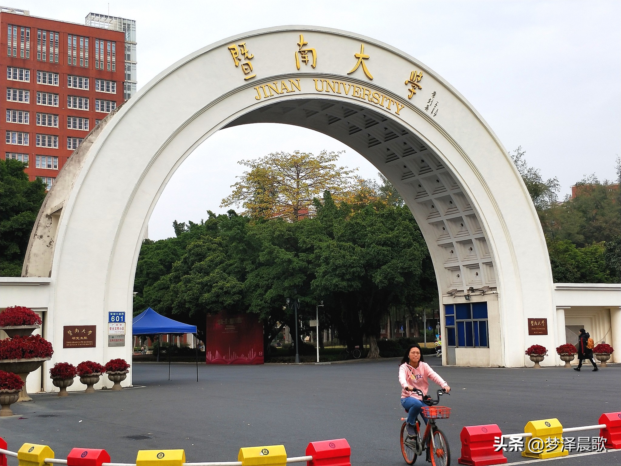 暨南大学图书馆成为华侨华人文献信息中心