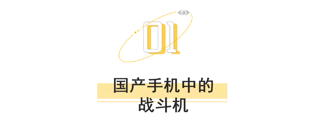 请回答,国产手机的30年历史