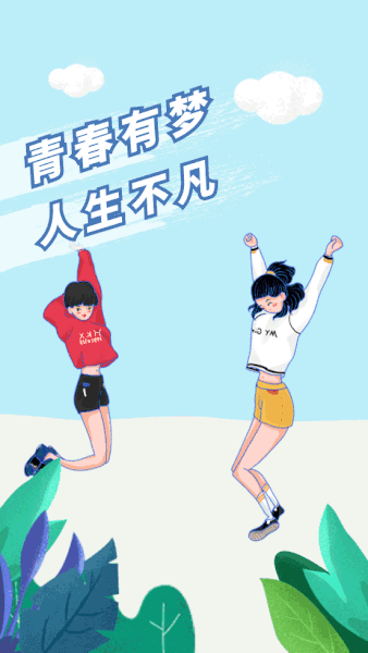 周四正能量励志早晨问候语图片：一腔勇气，奔向星辰大海