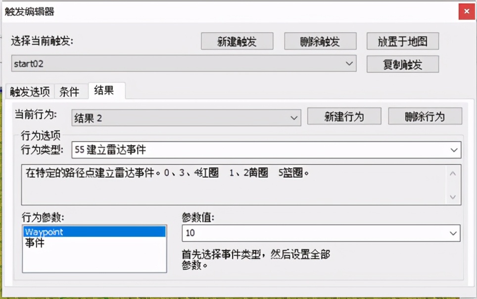 红色警戒2自制的单人任务如何才能更像官方任务