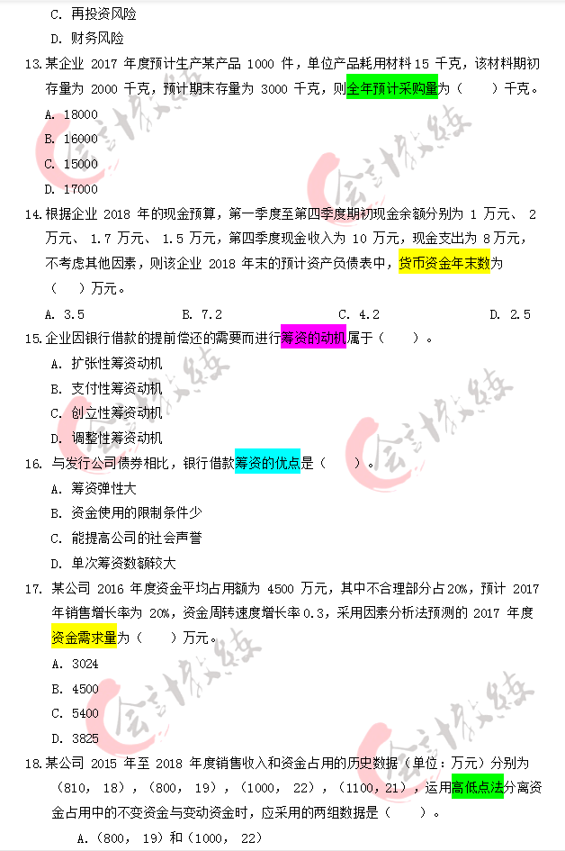 新出炉2020中级3科超强密训押题来袭！命中率80%，错过就太可惜了