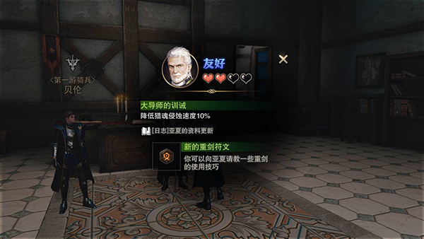 猎魂觉醒游戏
