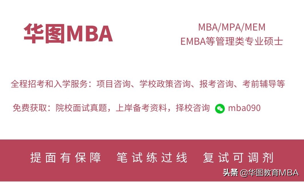 emba还是mba(同是工商管理硕士，选择MBA还是EMBA？)