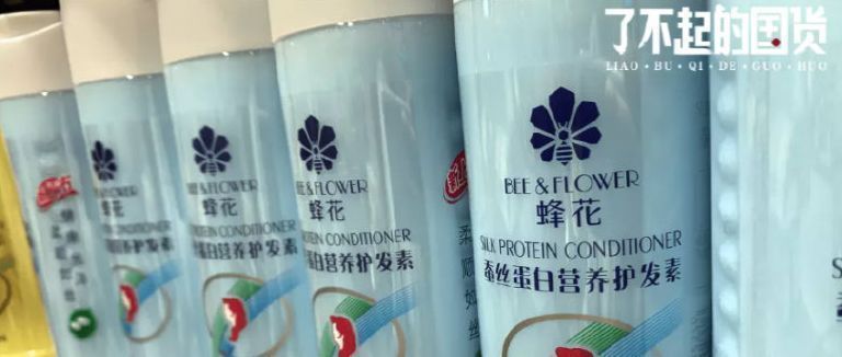 蜂花沐浴露火出圈，网友：儿时的味道又回来了！（引号内为引语）