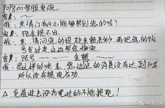 男子交友软件认识“美女空姐” 被一口气骗上百万