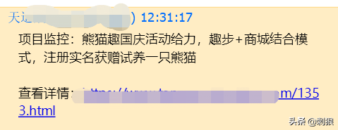 轰动一时的“趣步”如何倒塌，类似的软件到底有多少？