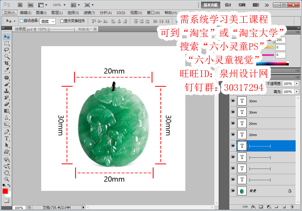 灵巧PS更快捷快速画虚线标注