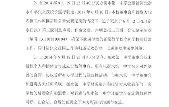 争议中的衡水中学：学校、资本、开发商各自为战，分校遍地开花，成负面缠身的“高考工厂”