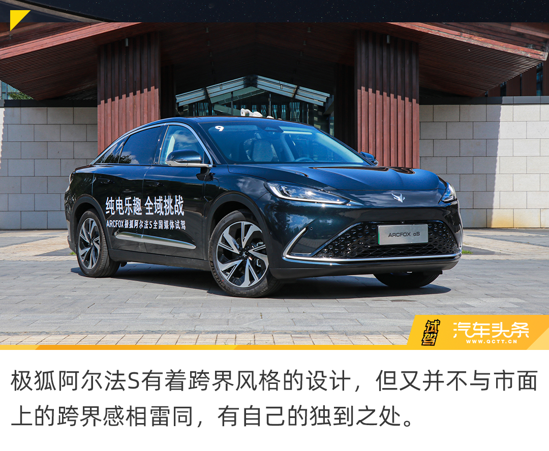 集电动车的科技与燃油车的乐趣为一体，试驾极狐阿尔法S 708S+