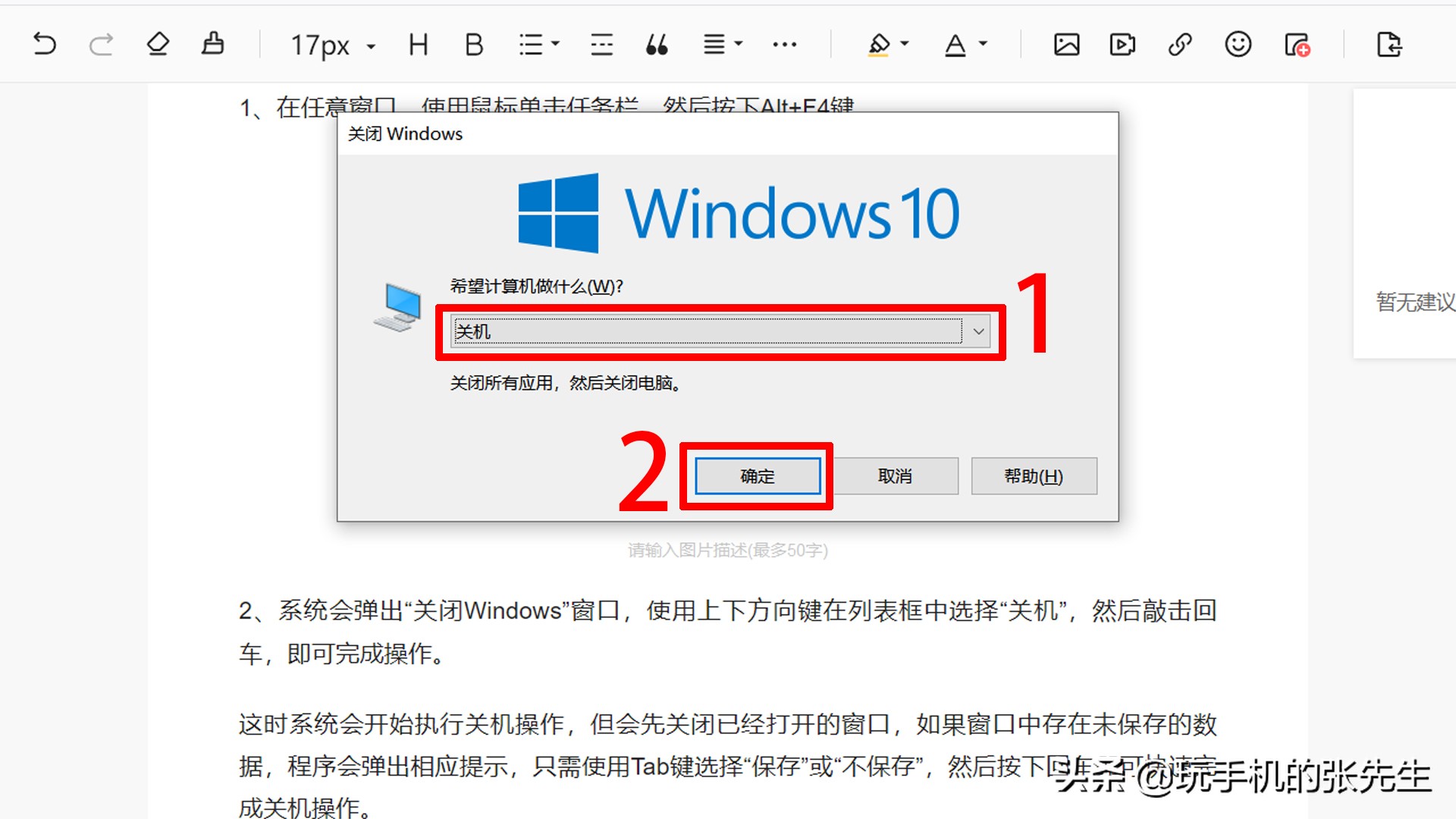 电脑快捷关机（以下这几种方法你尝试过吗）
