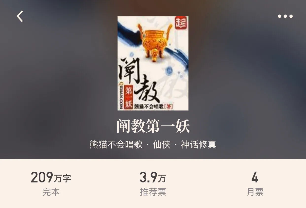 “十本仙侠重生经典小说”除了《最强弃少》的老五,这些书也不错