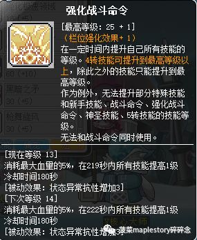 冒险岛V矩阵简介