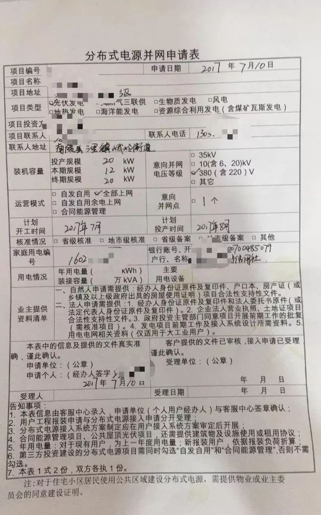 農(nóng)村光伏發(fā)電賺錢(qián)靠不靠譜？如果不是騙局，城市里為什么不裝？