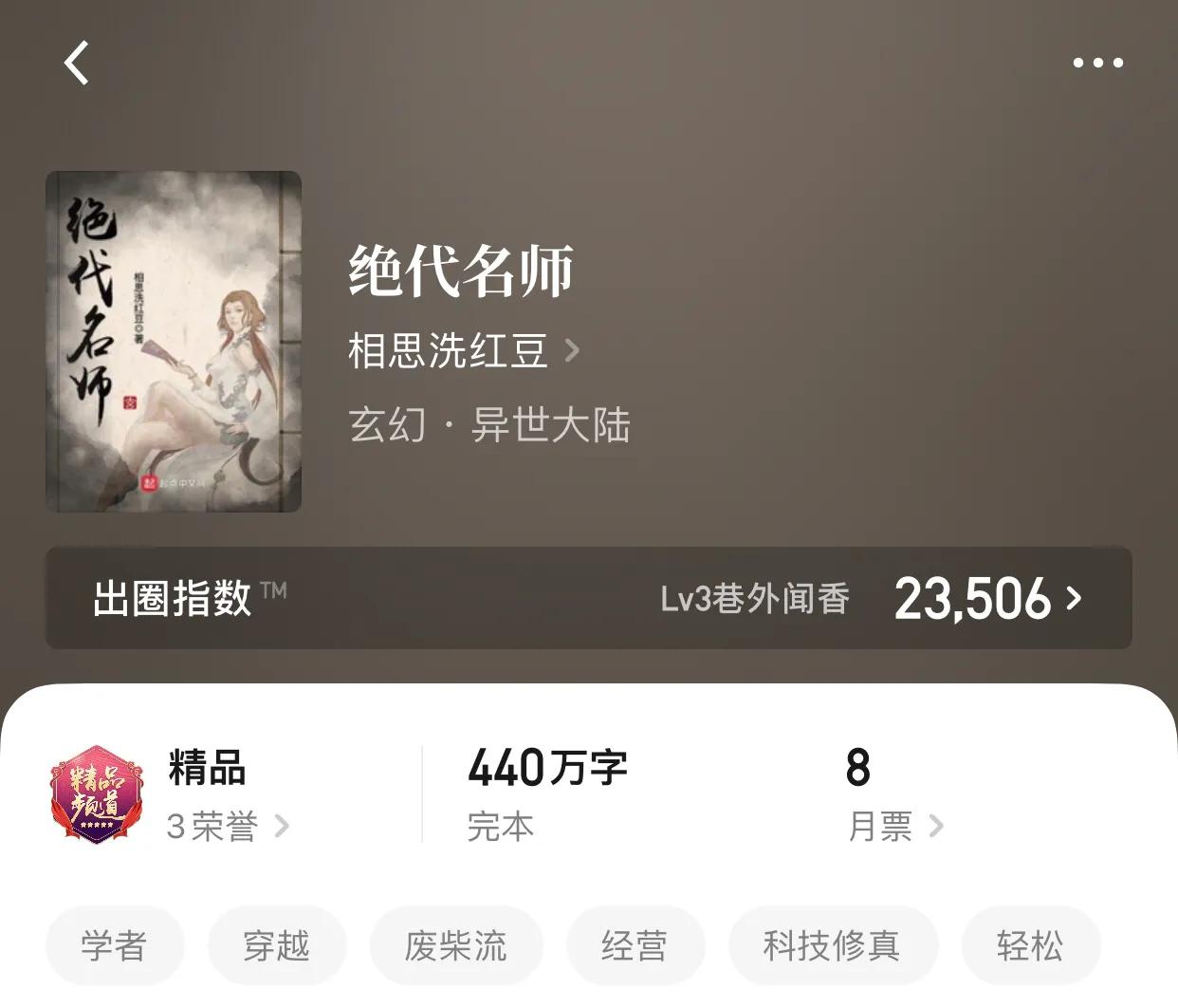 几本异世界精品完本小说，完本才是王道，不接受反驳