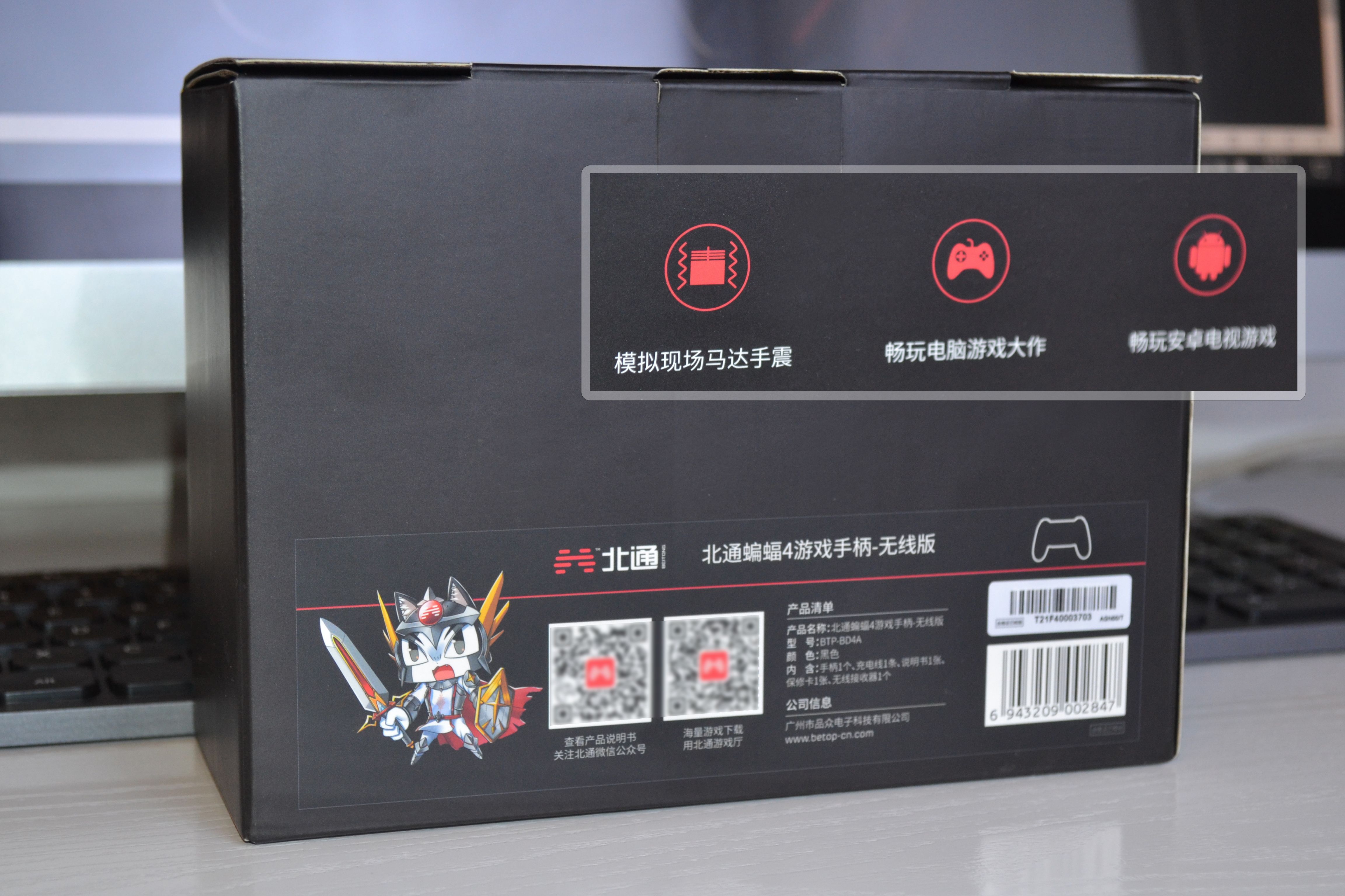 尽情尽兴打游戏 北通蝙蝠4游戏手柄试玩 最好的娱乐时光