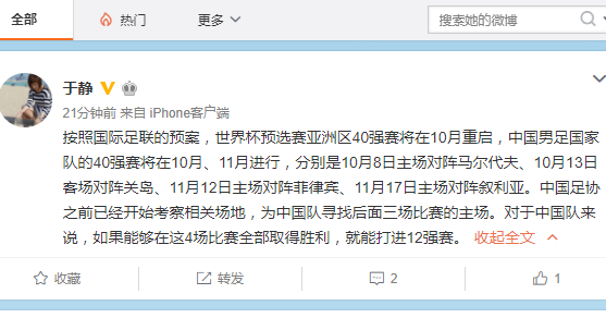 卡塔尔世界杯国足40强赛赛程(国足40强赛赛程出炉！想要晋级的条件：全胜必定晋级12强赛)