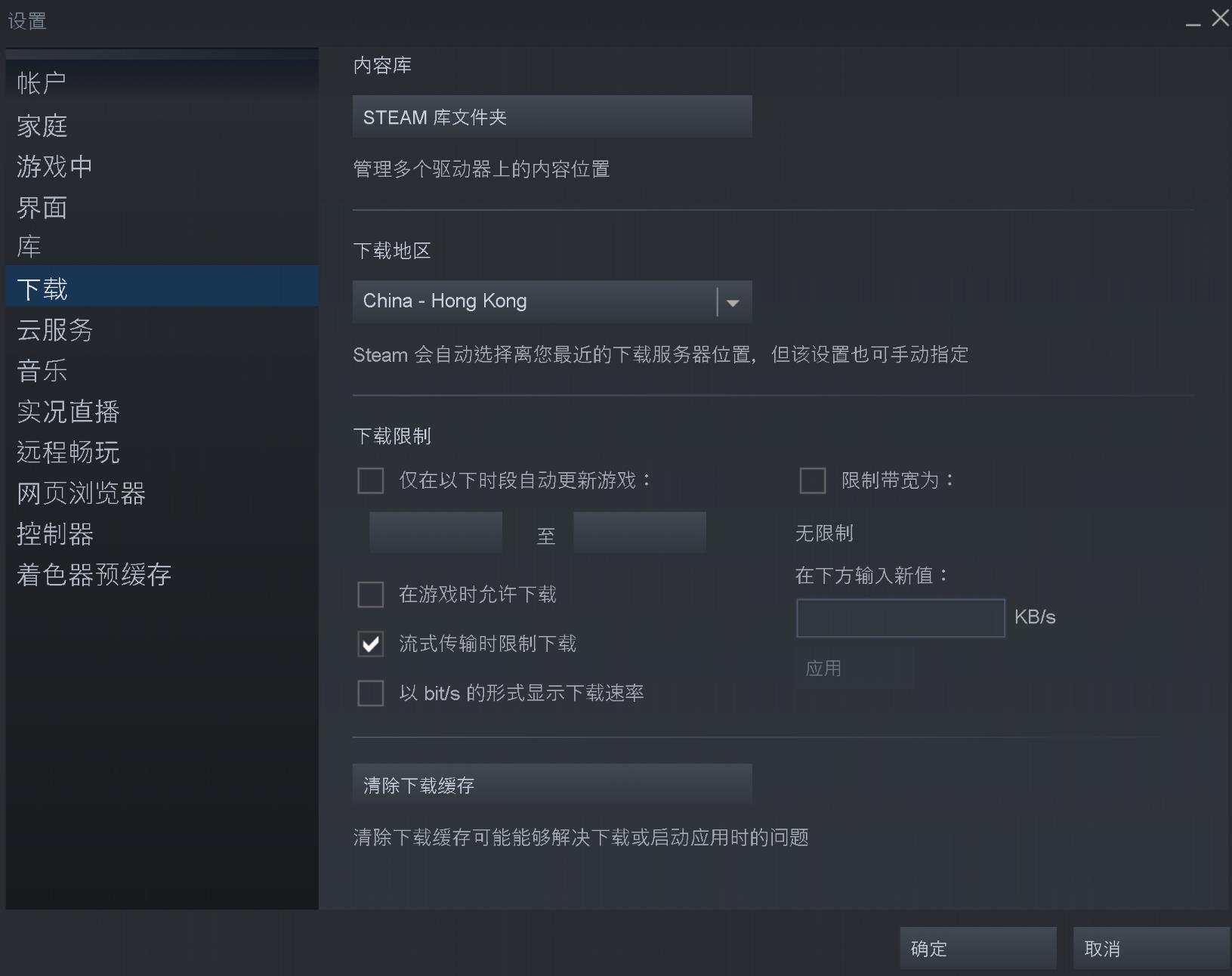 怎样禁用Steam客户端的自动更新？