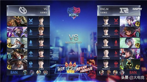 王者荣耀KPL：RNG.M常规赛完美收官，3:0强势击败VG