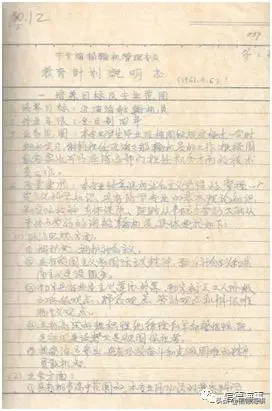大连海运学校简史（五）——是怎么教学的？