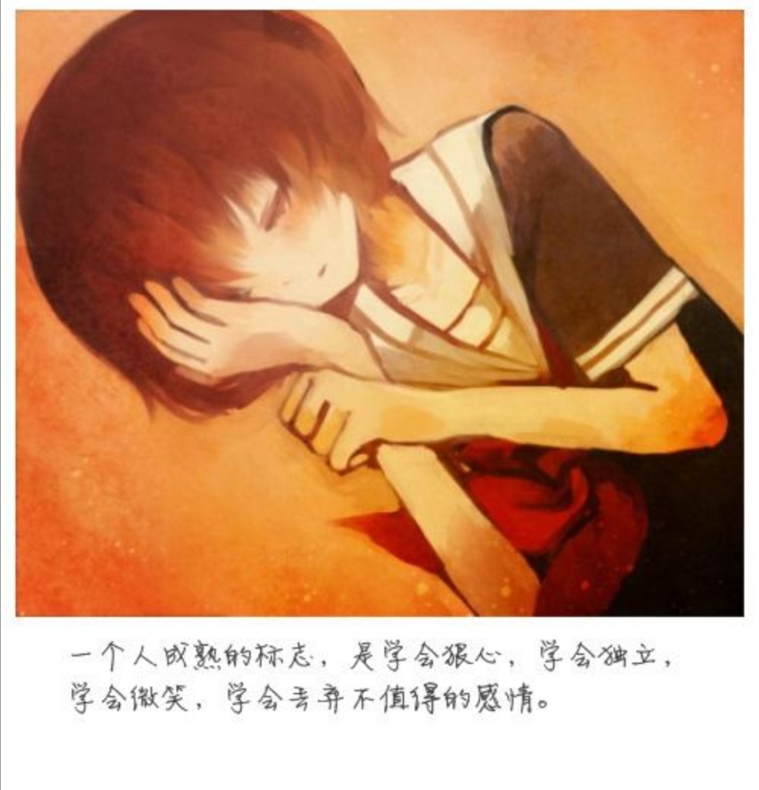 心软的人，过得都不怎么好！今天开始，做个心狠的人